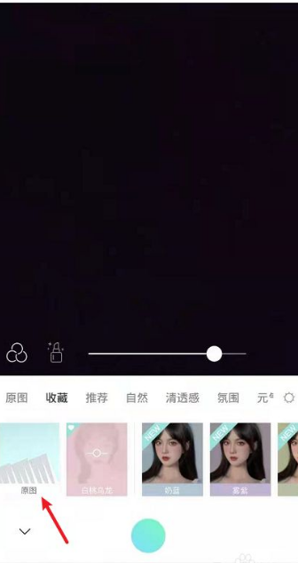 激萌美颜相机为什么拍完自动美颜，激萌关闭自动美颜方法介绍