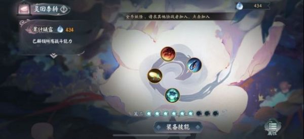 阴阳师季爬塔怎么玩，阴阳师季爬塔5-6s通关攻略