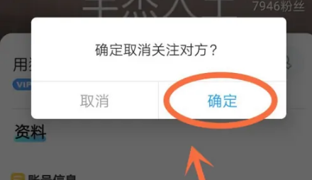 比心app如何移除粉丝，比心取消关注教程