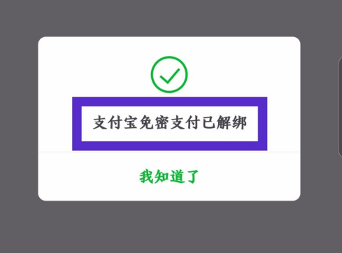 曹操专车怎么取消自动扣款，曹操专车取消自动扣款的方法