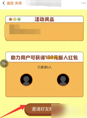 小芒app怎么邀请新人，小芒app邀请新人方法介绍