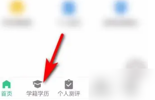 学信网app怎么查毕业证证书，具体操作方法介绍