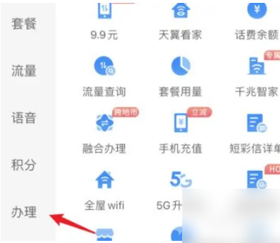 电信营业厅app怎么销户，电信营业厅app销户方法介绍