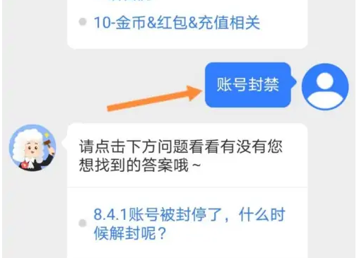 会玩app账号封了怎么办，会玩app账号解决方法介绍