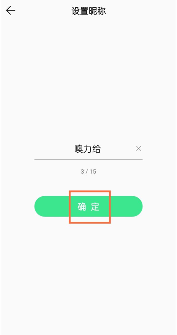 qq音乐怎么改名字昵称，qq音乐改名字昵称方法介绍