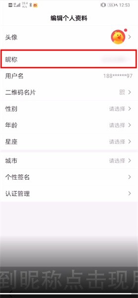 百度app如何修改用户名，百度app修改用户名方法介绍