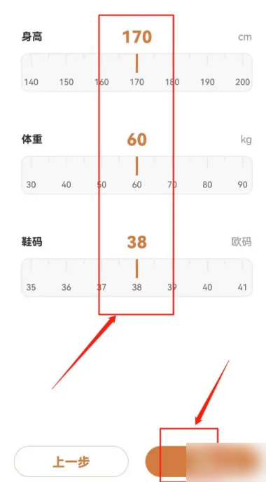 别样海外购怎么选尺码，别样设置尺码信息方法介绍