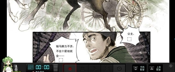 有妖气漫画怎么听配音，有妖气漫画配音方法介绍