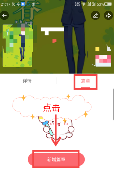 触漫怎么创建漫画单篇，触漫创建漫画漫剧教程