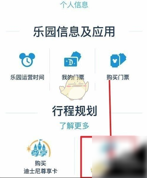 上海迪士尼app怎么抢快速通行证，操作方法介绍