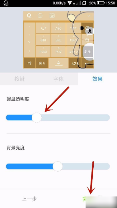 腾讯输入法如何制作皮肤，QQ输入法自定义皮肤方法介绍