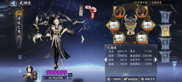 阴阳师化四季活动360层怎么打，化四季活动360层buff6s阵容攻略