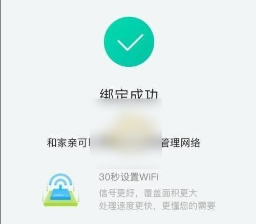 和家亲app怎么绑定路由器，和家亲app绑定网关的方法