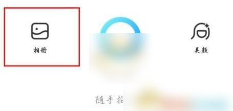 贴贴app怎么传相册照片，贴贴app传相册照片教程