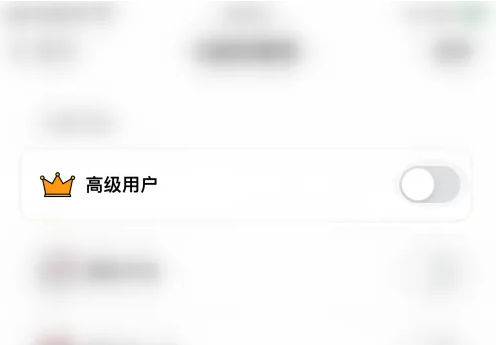 小日常app如何订阅vip，小日常开启*用户教程