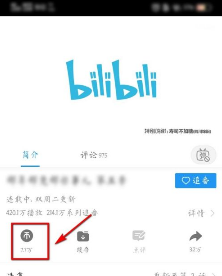 bilibili如何提升等级，bilibili提升等级方法介绍