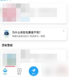 菜鸟app如何取消自动续费，菜鸟app取消自动续费方法介绍