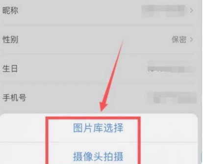 闪送app如何更改头像，闪送app更改头像方法介绍