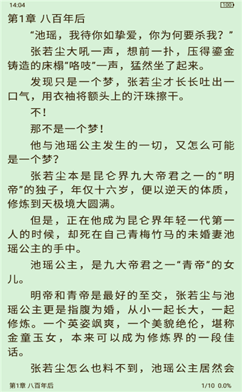 饭团追书如何缓存，饭团追书缓存方法介绍