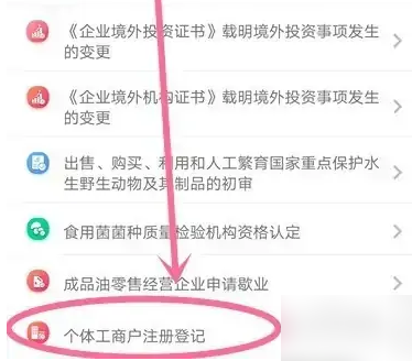 重庆渝快办如何注销营业执照，重庆渝快办注销营业执照教程