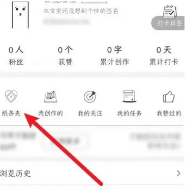 纸条app如何更换计划包，纸条app更改计划方法介绍