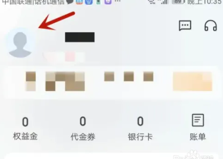 翼支付怎么升级，翼支付如何提升星级