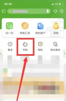 邮政银行app怎么查询定期余额，邮政银行app查询定期存款的方法