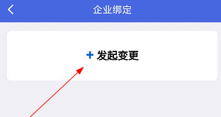 江苏税务app如何添加企业，江苏税务app绑定企业方法介绍