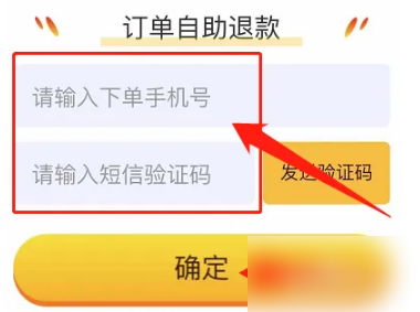 缤纷礼19.9充100话费怎么退，具体操作方法介绍