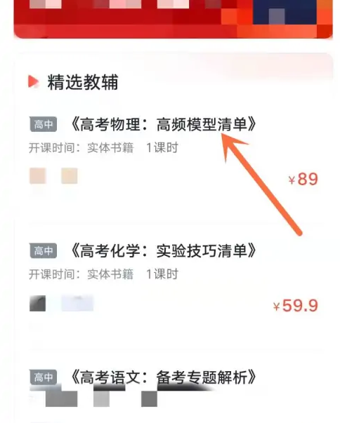 有道精品课网课怎么报名，有道精品课报名方法介绍