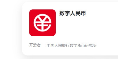 数字人民币钱包app怎么更银行卡，数字人民币app更换银行卡教程