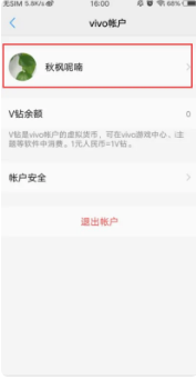 vivo游戏中心怎么改密码，操作方法介绍