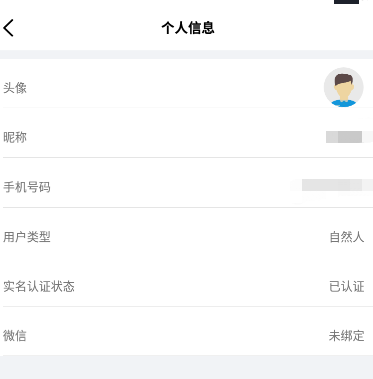 辽事通健康通行码怎么改名，辽事通更改个人信息方法介绍