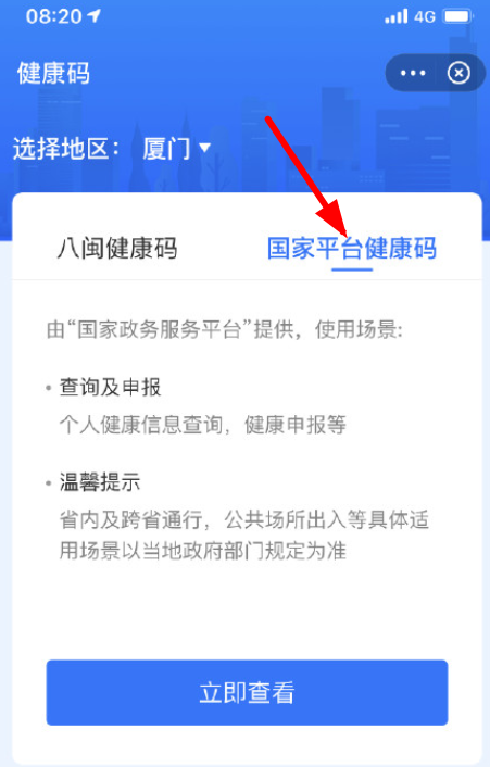 八闽通为什么变成灰色，闽政通灰色是什么原因