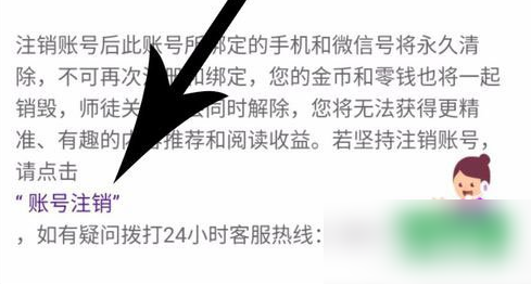 趣头条如何注销手机号，趣头条注销手机号方法介绍