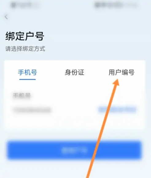 南网在线app如何绑定户号，南网在线app绑定户号的方法