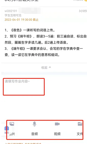 腾讯课堂学生端怎么上传作业，腾讯课堂提交作业方法介绍