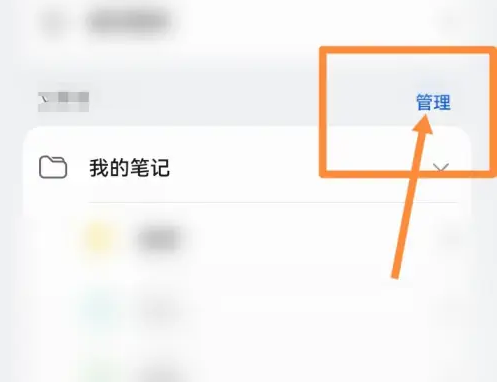 千本笔记怎么删除笔记本，千本笔记删除笔记本方法介绍