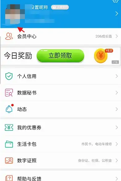 爱南宁怎么查询社保缴费记录，具体操作方法介绍