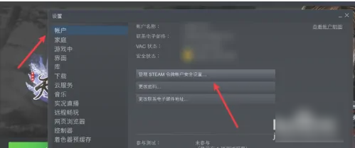 steam令牌备用码在哪，steam令牌备用码位置介绍