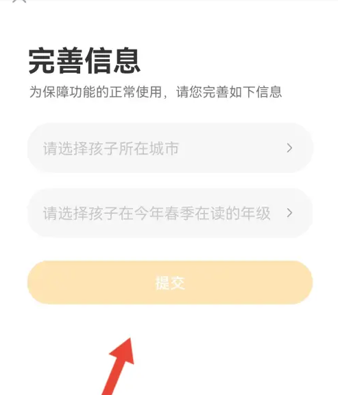 学而思培优app怎么申请退课，学而思app退款方法介绍