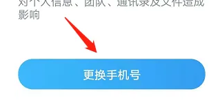 云之家换手机了怎么办，云之家更换手机号方法介绍