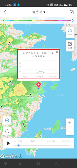 墨迹天气预报如何查多少时间后这里会下雨了，具体操作方法介绍