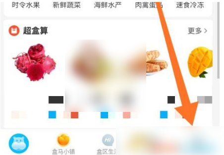 盒马app如何领取免运费券，盒马app领取优惠券方法介绍