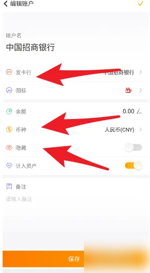 随手记贷款怎么添加银行卡，随手记记录银行卡信息方法介绍