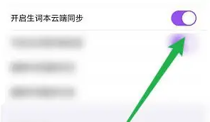 腾讯翻译君如何备份，腾讯翻译君云端同步方法介绍