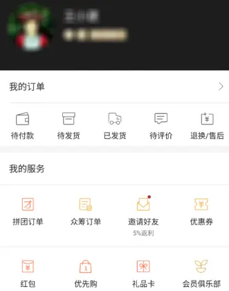 网易严选app怎么实名认证，网易严选app大学生认证方法介绍