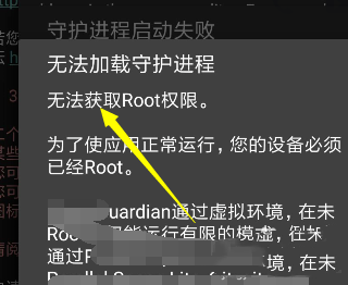 gg修改器为什么会显示守护进程未运行，解决方法介绍