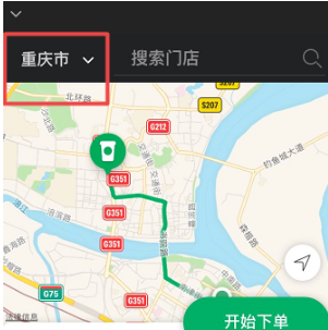 星巴克app如何切换定位，星巴克app切换门店的方法