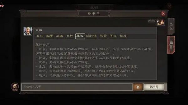 三国志战略版成长率与魅力值攻略，具体介绍